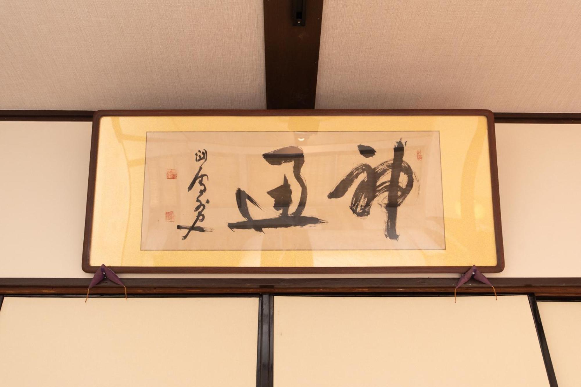 Appartamento Base Kyōto